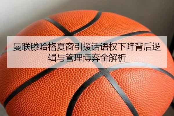 man-lian-teng-ha-ge-xia-chuang-yin-yuan-hua-yu-quan-xia-jiang-bei-hou-luo-ji-yu-guan-li-bo-yi-quan-jie-xi-2-629.jpg